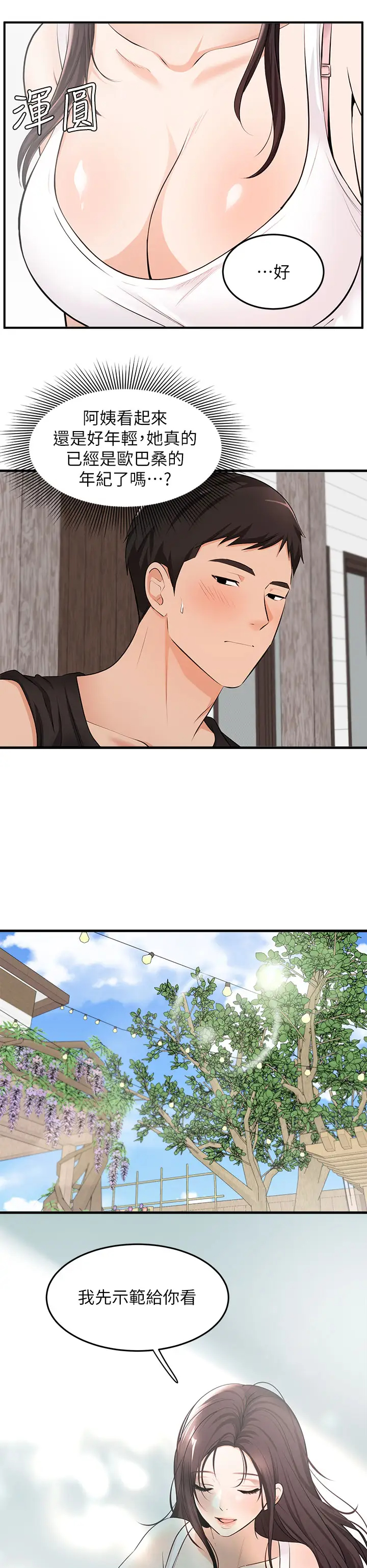[日本漫画] 异世界玩后宫 单本,巨乳大奶,妖精#[30P]-15