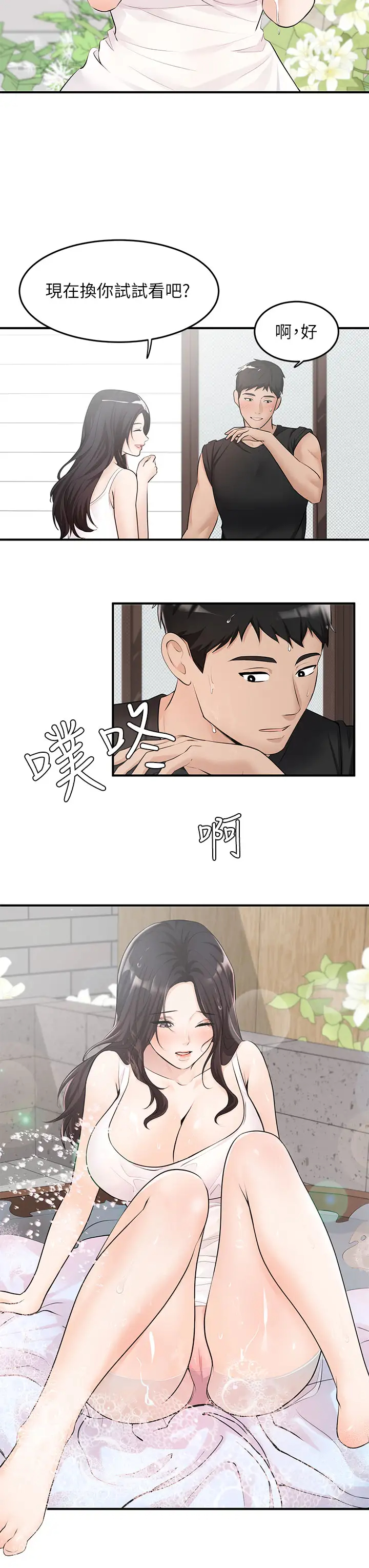 [日本漫画] 异世界玩后宫 单本,巨乳大奶,妖精#[30P]-19