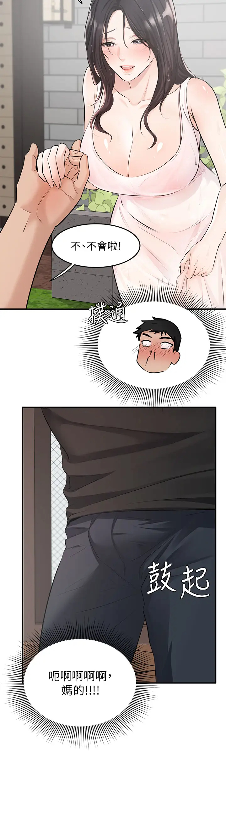 [日本漫画] 异世界玩后宫 单本,巨乳大奶,妖精#[30P]-21