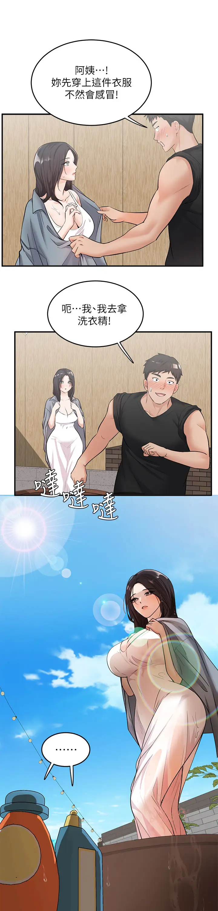 [日本漫画] 异世界玩后宫 单本,巨乳大奶,妖精#[30P]-22