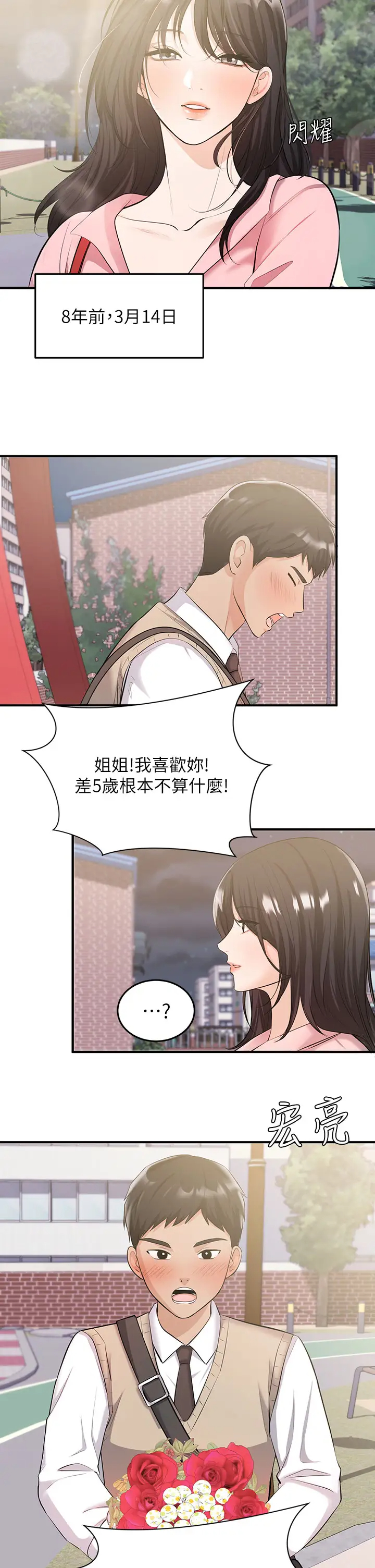 [日本漫画] 异世界玩后宫 单本,巨乳大奶,妖精#[30P]-5
