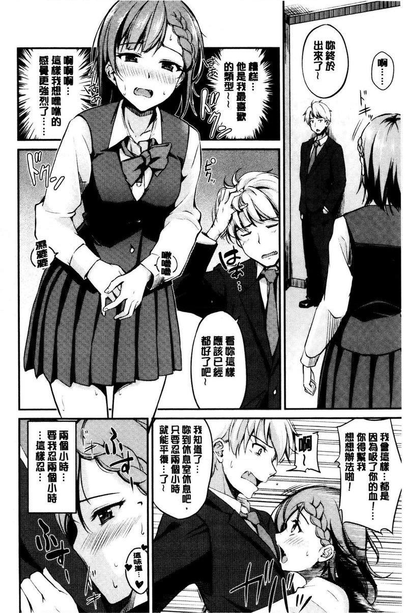 [日本漫画] 感官按钮 单本,巨乳大奶,巨尻,女学生#[20P]-6