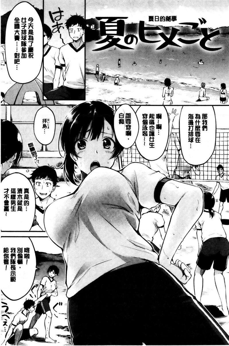 [日本漫画] 感官按钮 单本,巨乳大奶,巨尻,女学生#[18P]-1