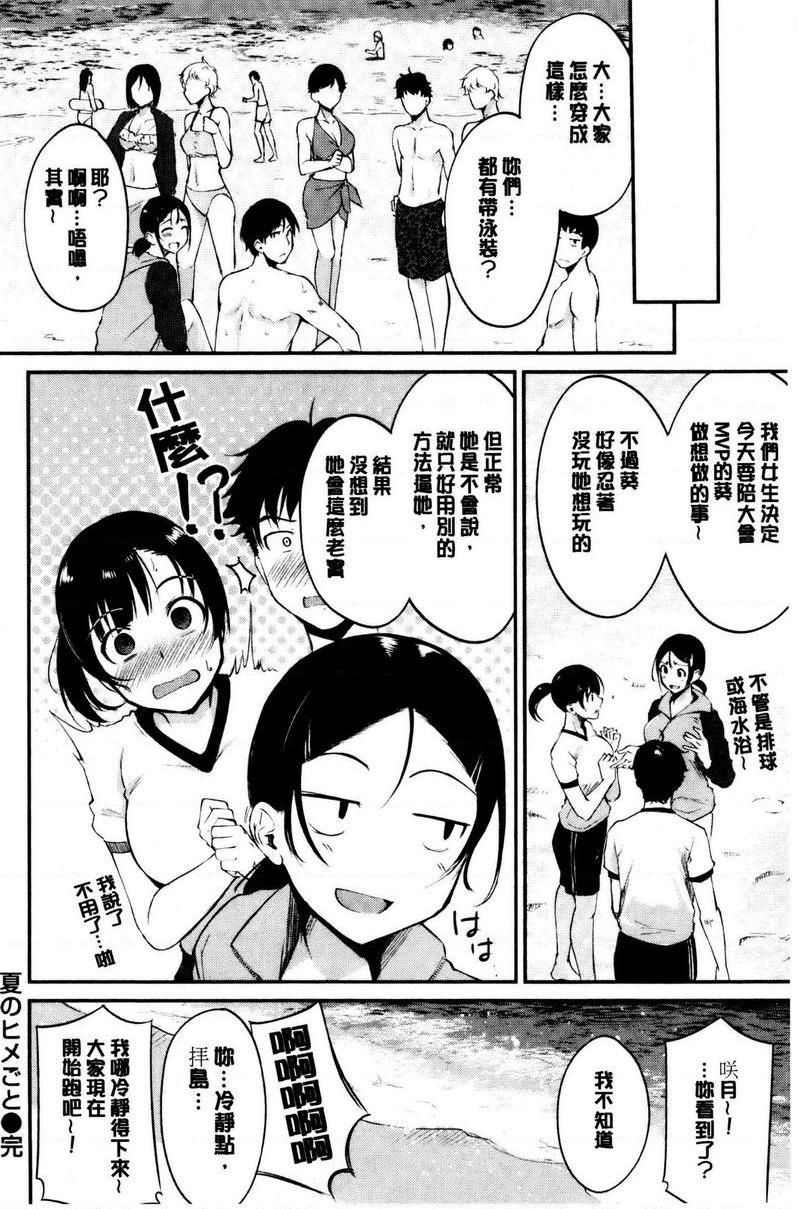 [日本漫画] 感官按钮 单本,巨乳大奶,巨尻,女学生#[18P]-18