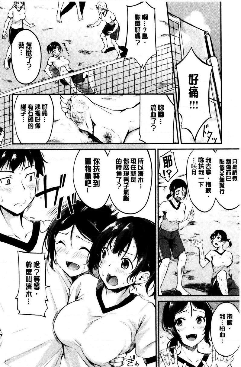 [日本漫画] 感官按钮 单本,巨乳大奶,巨尻,女学生#[18P]-2