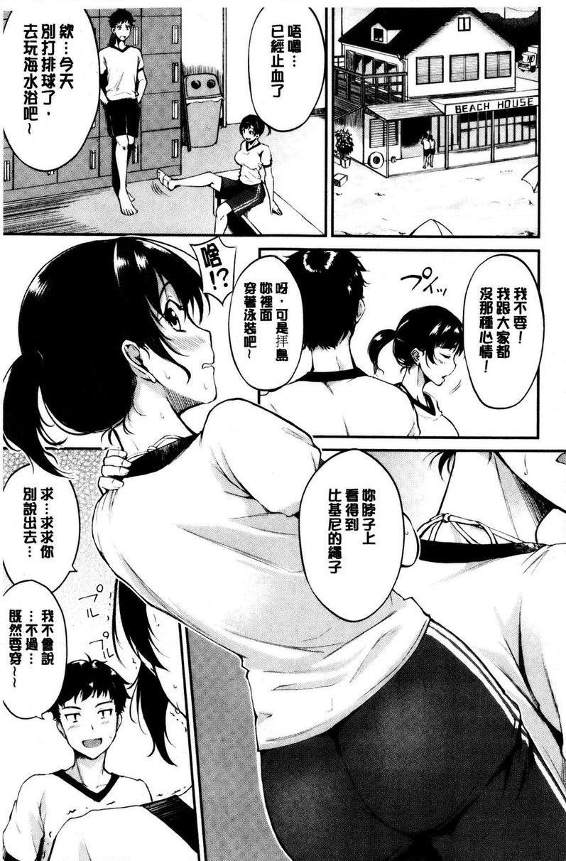 [日本漫画] 感官按钮 单本,巨乳大奶,巨尻,女学生#[18P]-3