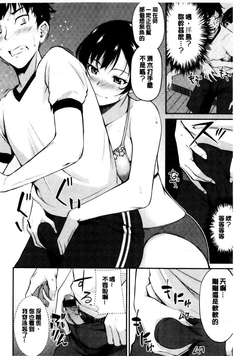 [日本漫画] 感官按钮 单本,巨乳大奶,巨尻,女学生#[18P]-6