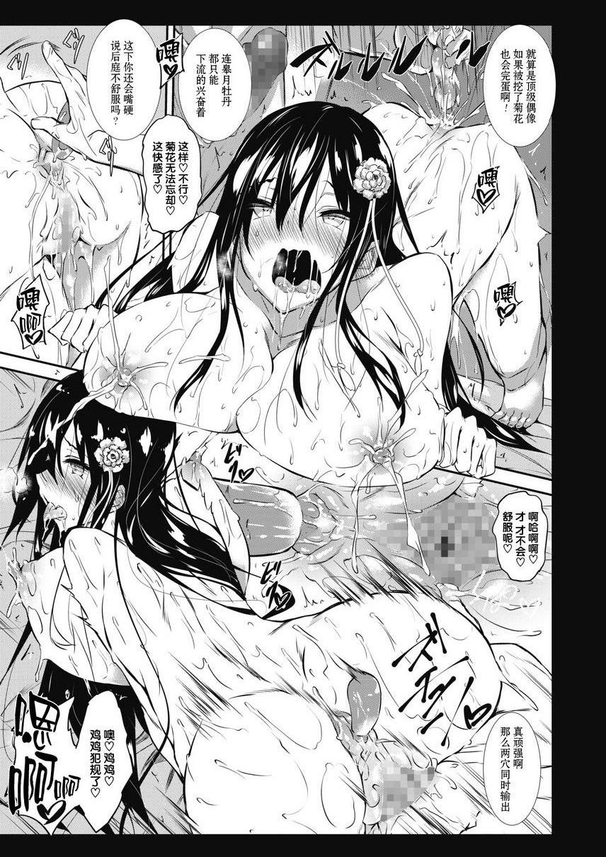 [日本漫画] 母乳满溢 单本,巨乳大奶,黑丝丝袜,高潮潮吹,母乳#[30P]-13