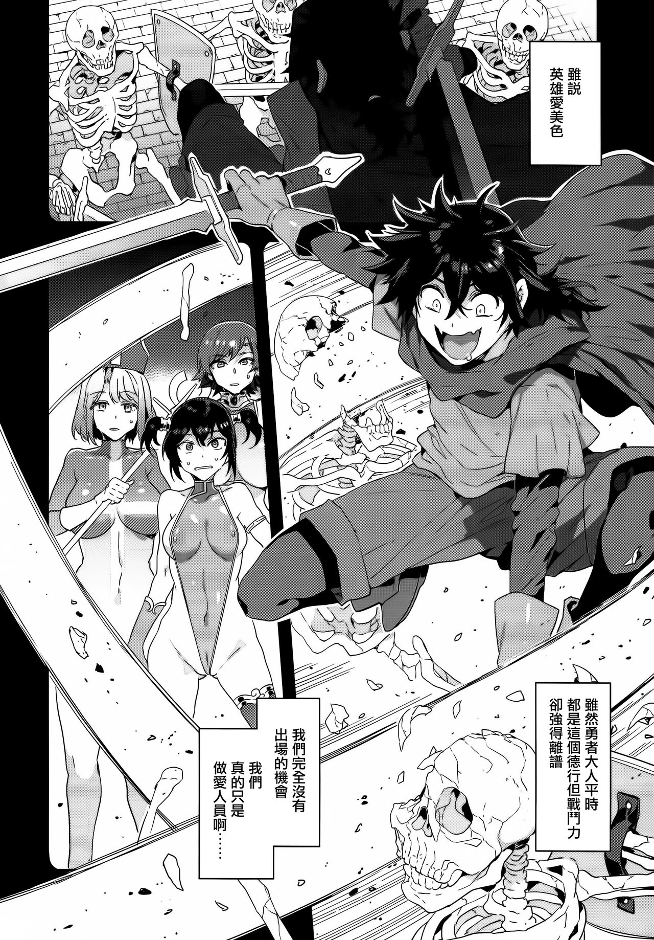 [日本漫画] 性欲に正直すぎるショタ勇者 单本,露出,巨乳大奶,黑丝丝袜,正太控,高潮潮吹#[38P]-13