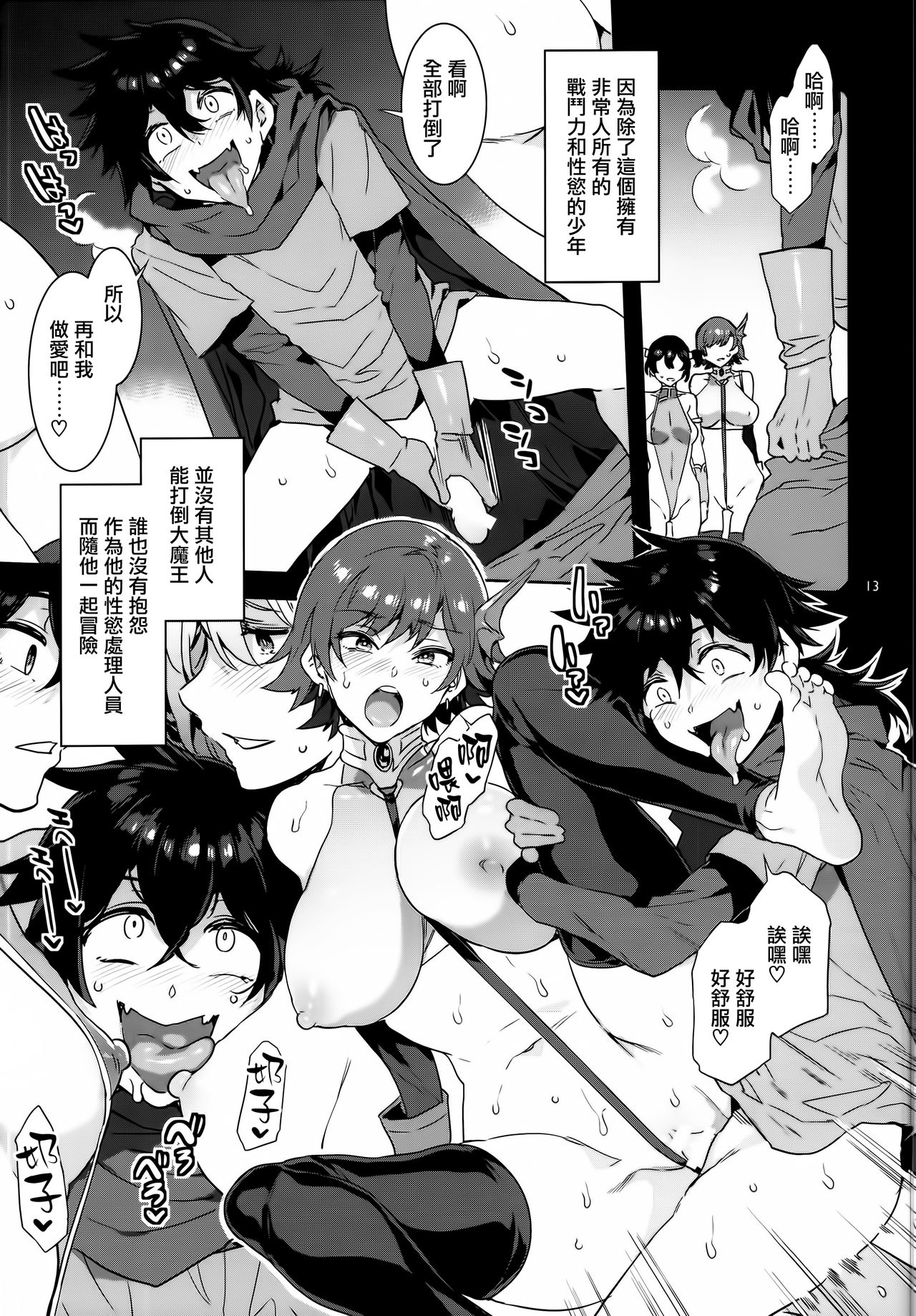 [日本漫画] 性欲に正直すぎるショタ勇者 单本,露出,巨乳大奶,黑丝丝袜,正太控,高潮潮吹#[38P]-14