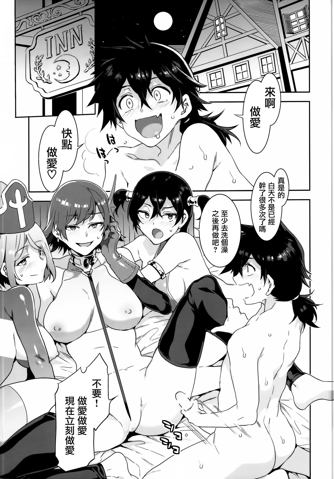 [日本漫画] 性欲に正直すぎるショタ勇者 单本,露出,巨乳大奶,黑丝丝袜,正太控,高潮潮吹#[38P]-18