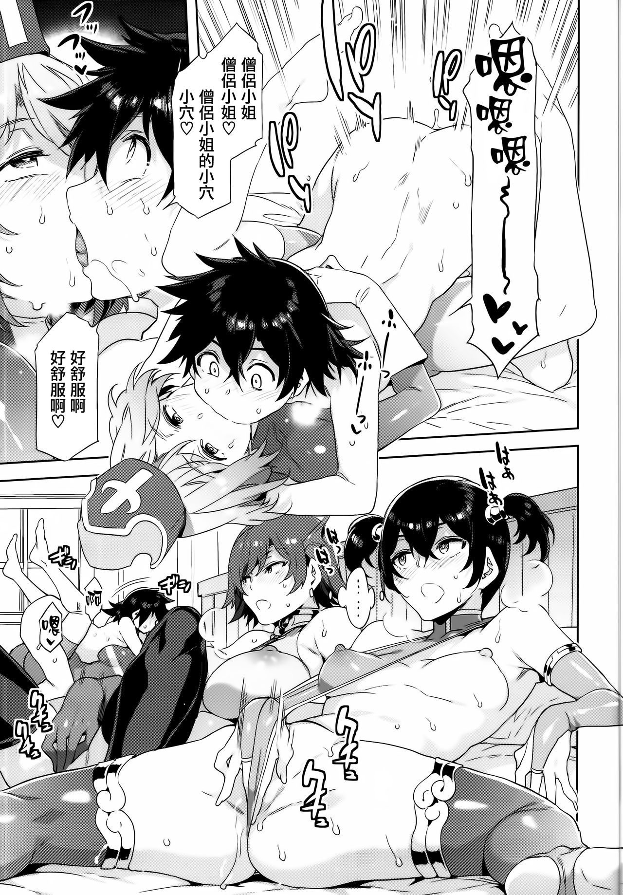 [日本漫画] 性欲に正直すぎるショタ勇者 单本,露出,巨乳大奶,黑丝丝袜,正太控,高潮潮吹#[38P]-20