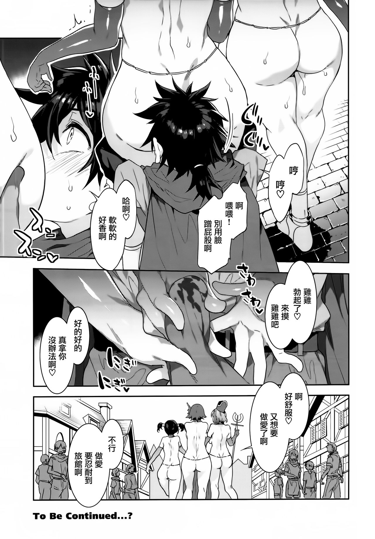 [日本漫画] 性欲に正直すぎるショタ勇者 单本,露出,巨乳大奶,黑丝丝袜,正太控,高潮潮吹#[38P]-32