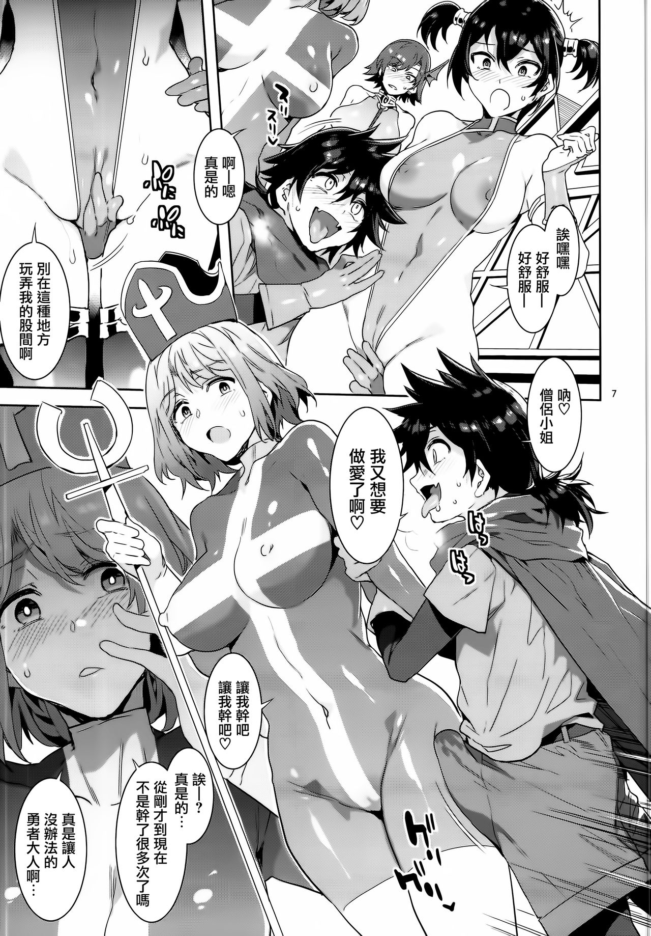 [日本漫画] 性欲に正直すぎるショタ勇者 单本,露出,巨乳大奶,黑丝丝袜,正太控,高潮潮吹#[38P]-8