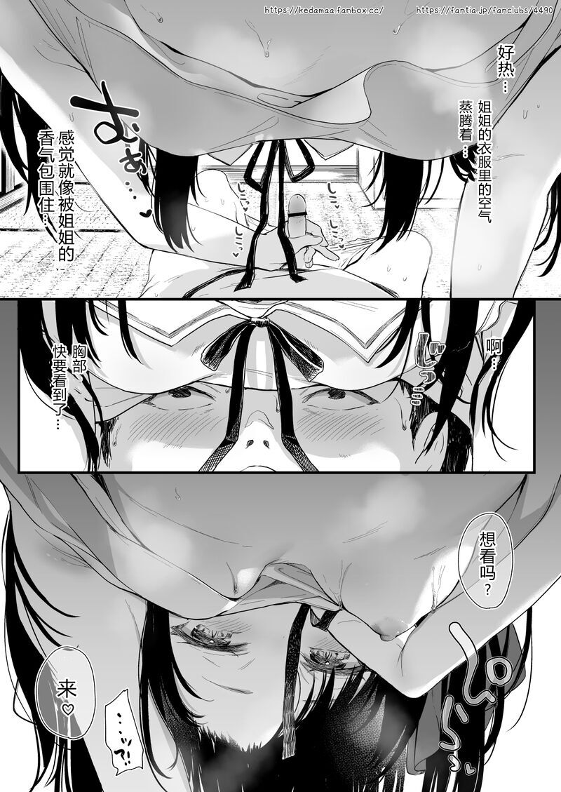 [日本漫画] すとらちゃん 单本,萝莉,正太控,处女#[38P]-17