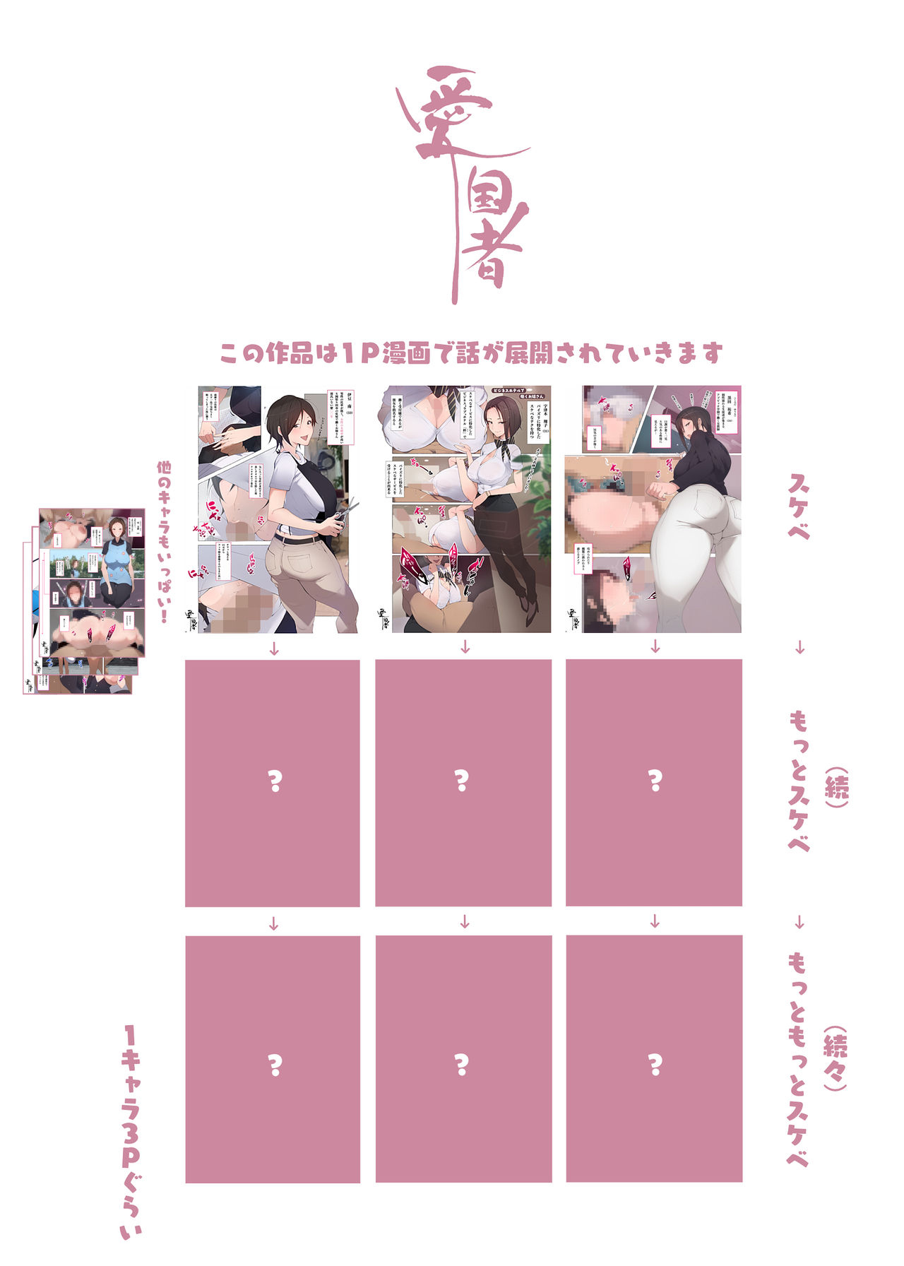 [日本漫画] この町の男性は男に飢えた女性に狙われている!! 働くお姉さん達 社会人一年目 单本,熟女人妻,女仆,巨乳大奶,黑丝丝袜,肛门#[59P]-4