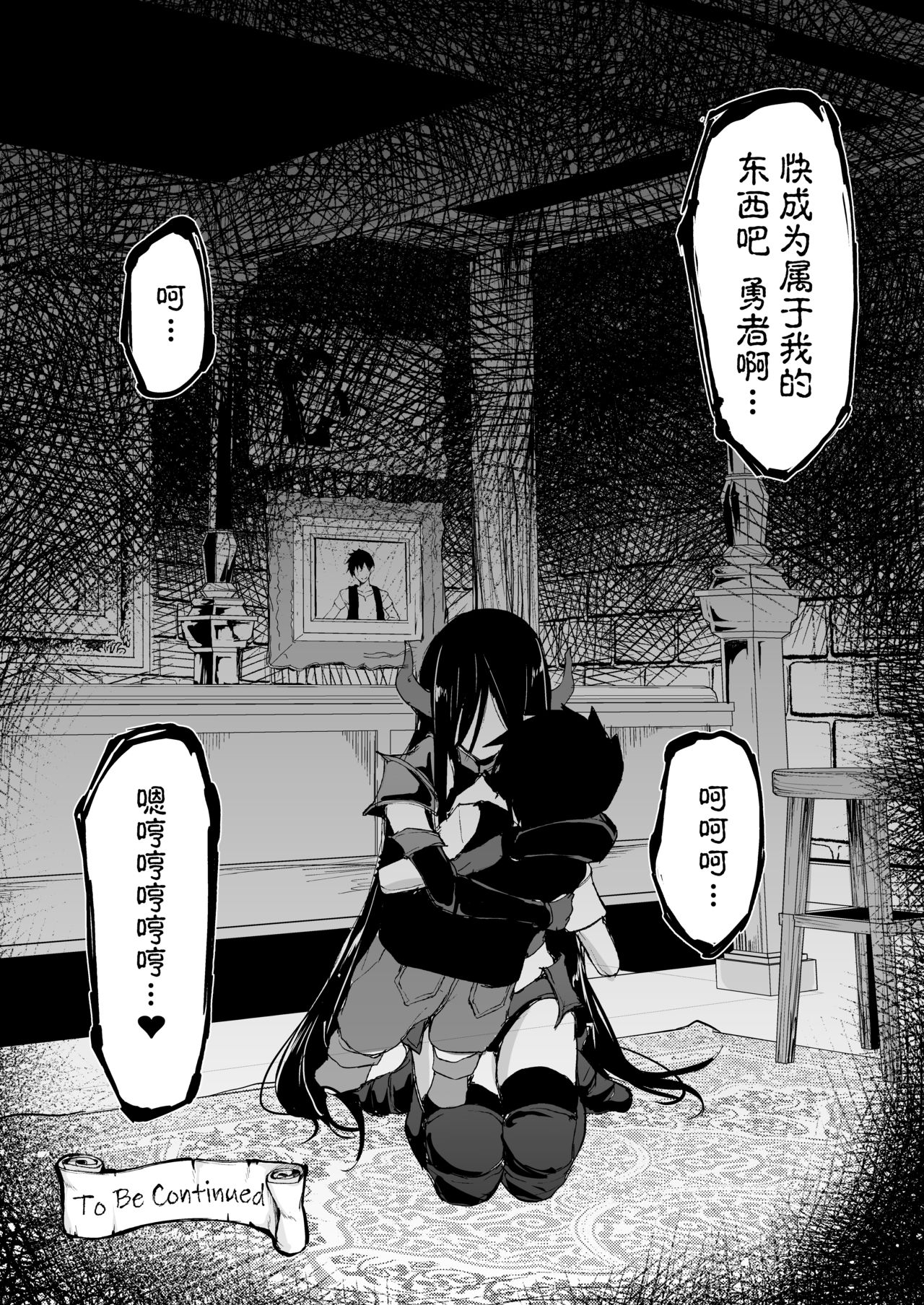 [日本漫画] 異世界ハーレム物語5~5.5～対決!!淫乱サキュバス姉妹!～ 单本,巨乳大奶,妖精#[72P]-59