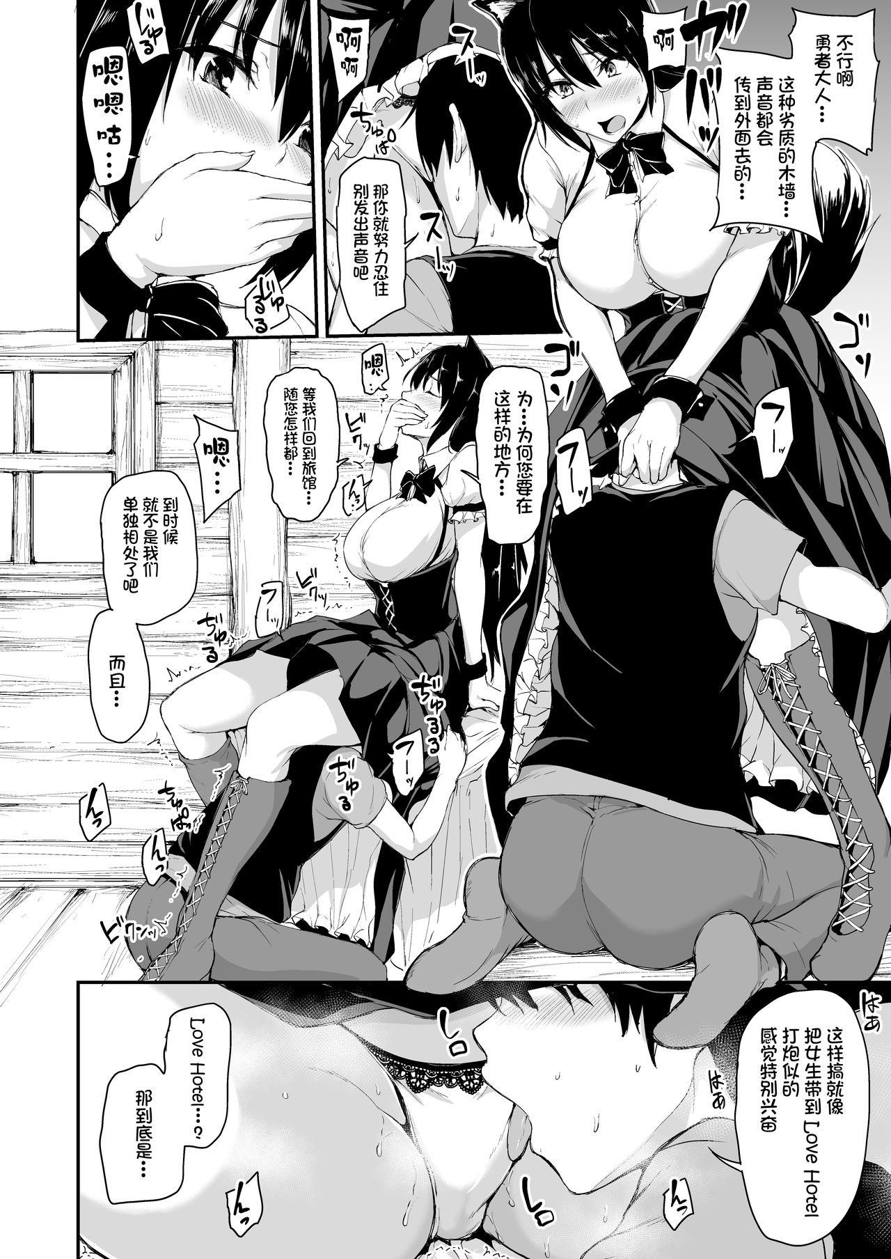[日本漫画] 異世界ハーレム物語5~5.5～対決!!淫乱サキュバス姉妹!～ 单本,巨乳大奶,妖精#[72P]-67