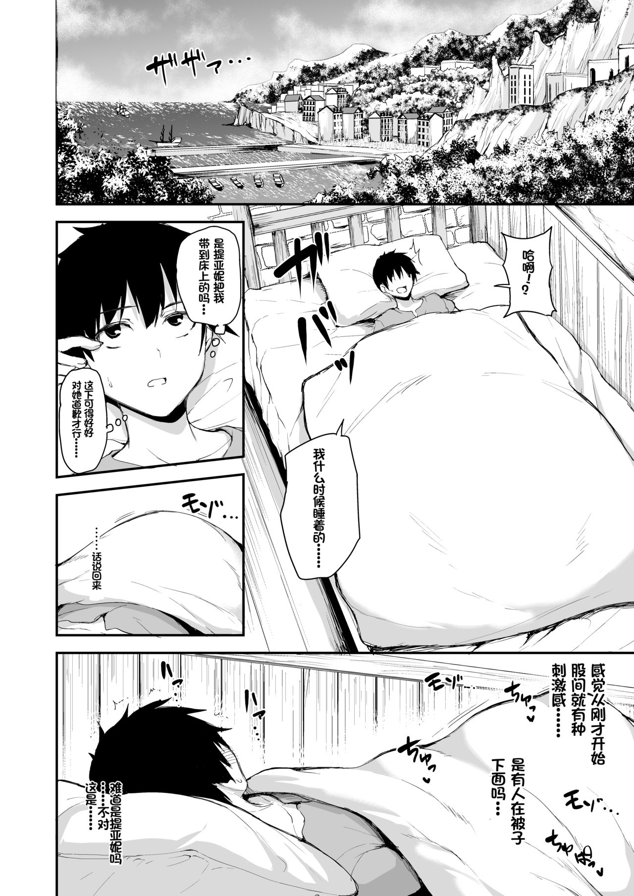 [日本漫画] 異世界ハーレム物語5~5.5～対決!!淫乱サキュバス姉妹!～ 单本,巨乳大奶,妖精#[72P]-8