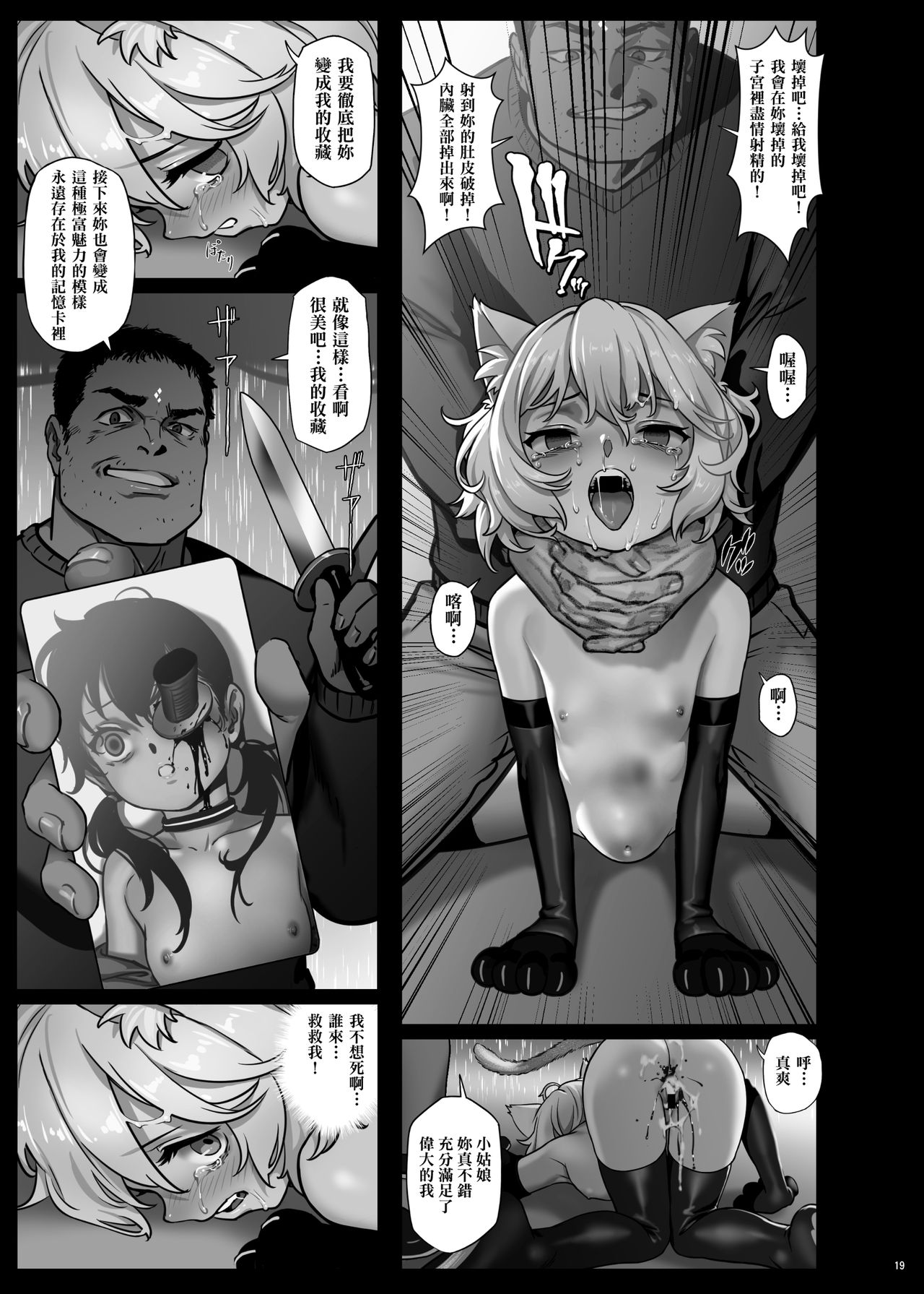 [日本漫画] [正経同人 (As109)] CITY no.109 ティア編 单本,调教,萝莉#[76P]-20