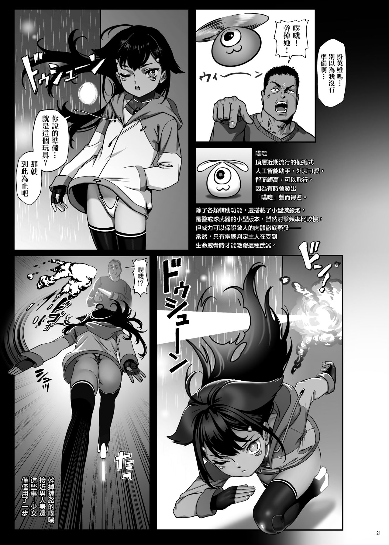 [日本漫画] [正経同人 (As109)] CITY no.109 ティア編 单本,调教,萝莉#[76P]-22