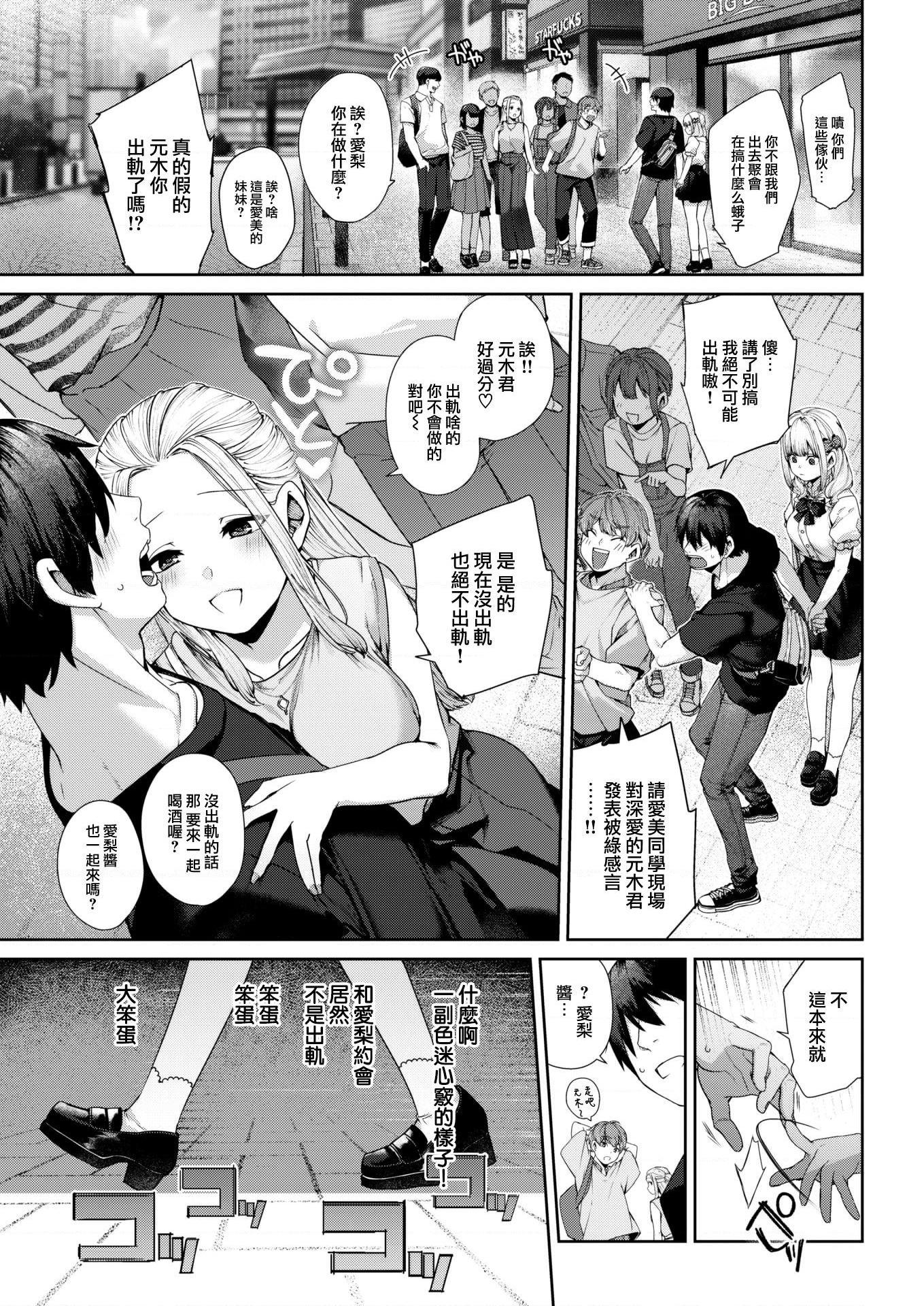 [日本漫画] 爱梨要睡觉！ 短篇,巨乳大奶,萝莉,女学生#[30P]-8