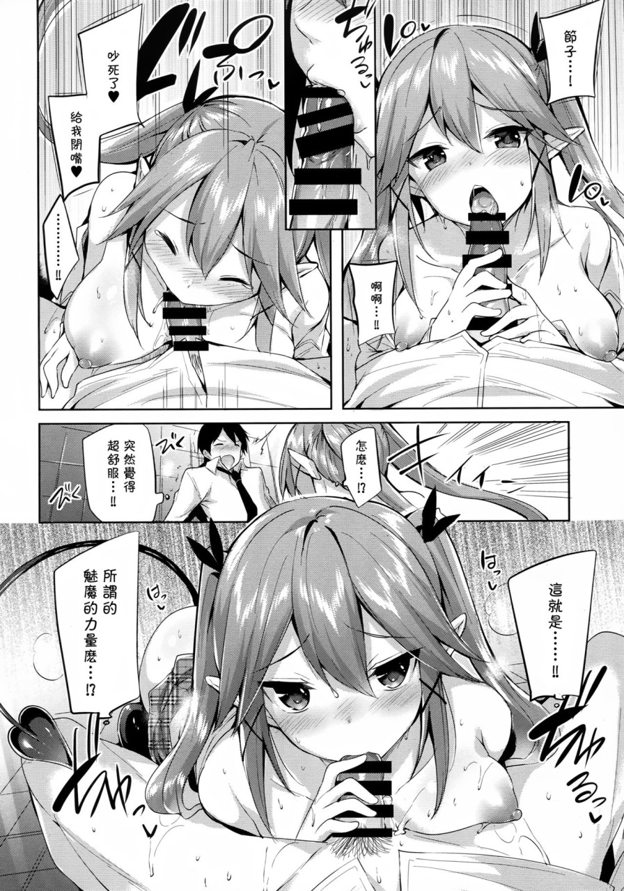 [日本漫画] 小悪魔せつこの秘密 vol.2 单本,巨乳大奶,萝莉,高潮潮吹,女学生,妖精#[29P]-18