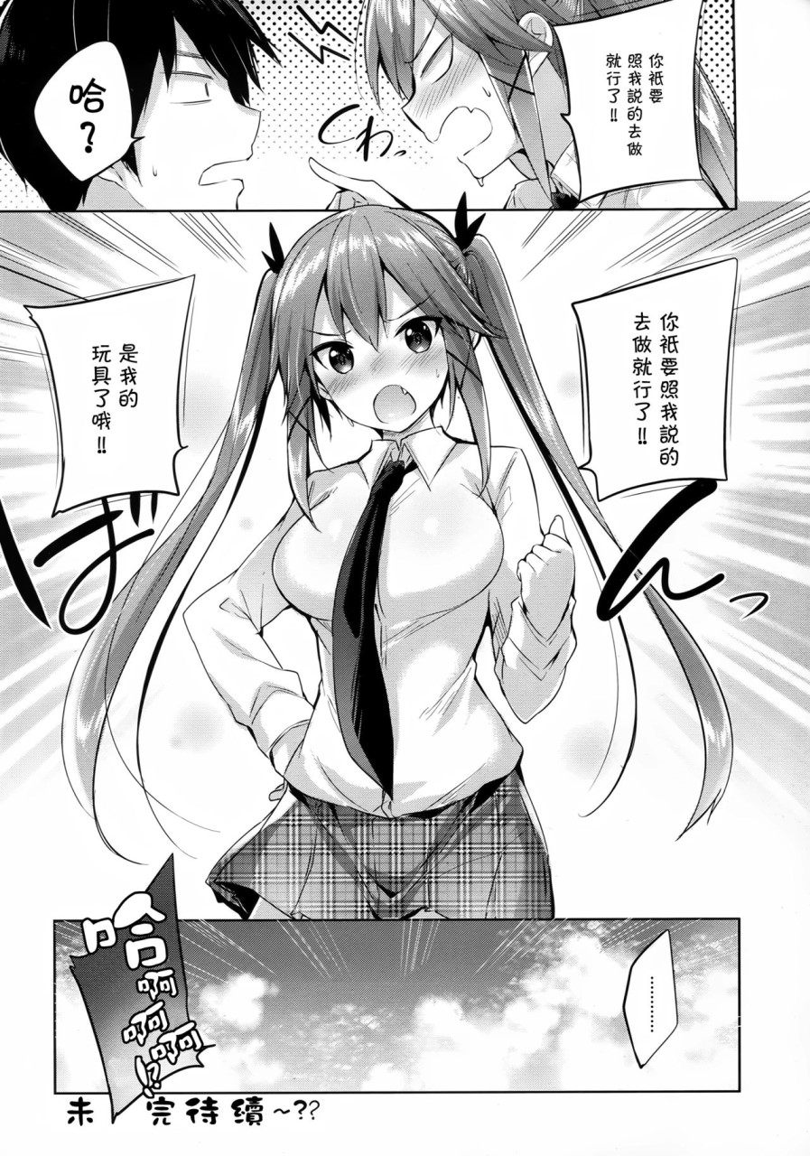 [日本漫画] 小悪魔せつこの秘密 vol.2 单本,巨乳大奶,萝莉,高潮潮吹,女学生,妖精#[29P]-26