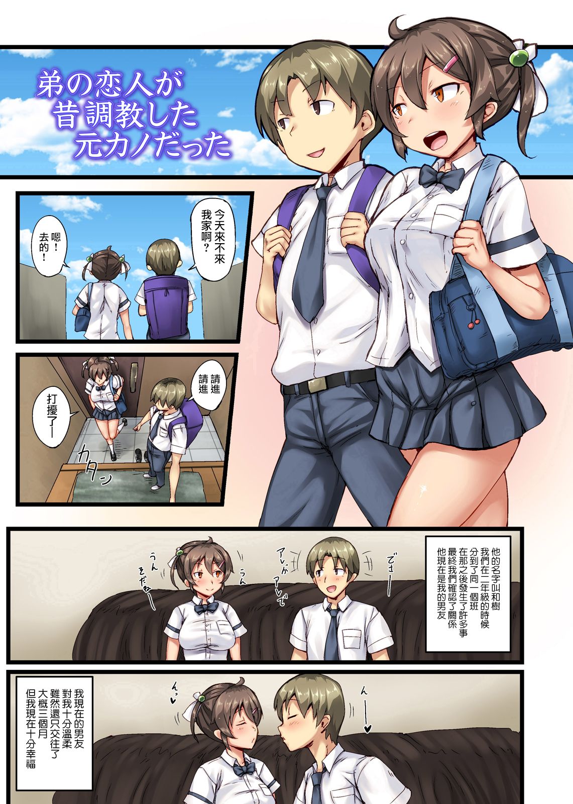 [日本漫画] 弟の恋人が昔調教した元カノだった 单本,NTR,不伦,高潮潮吹#[32P]-3