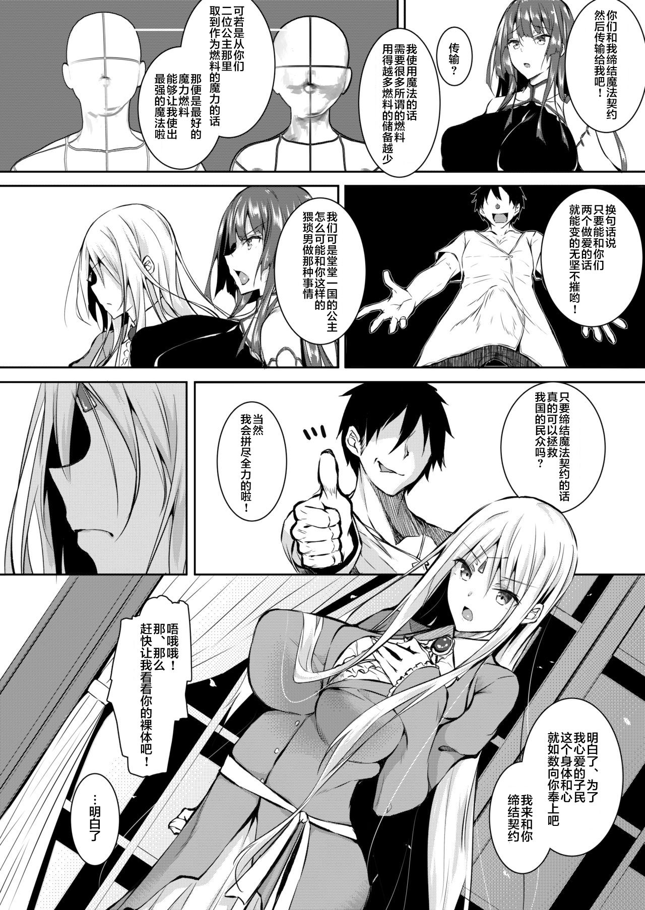 [日本漫画] 俺 異世界で魔法使いになる 单本,巨乳大奶,PUA#[32P]-6