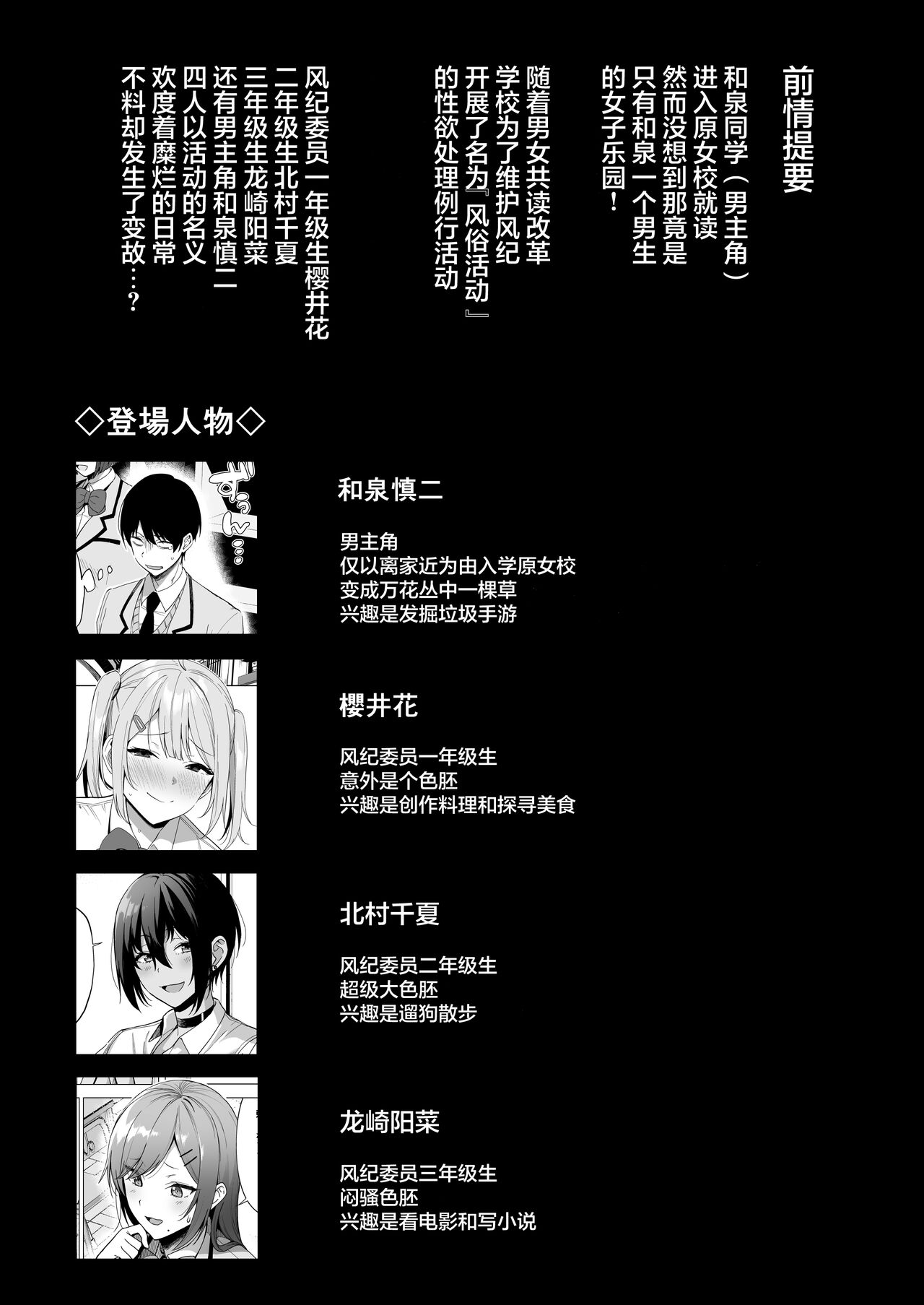 [日本漫画] 風紀委員とフーゾク活動 vol.4 单本,巨乳大奶,黑丝丝袜,女学生#[73P]-3