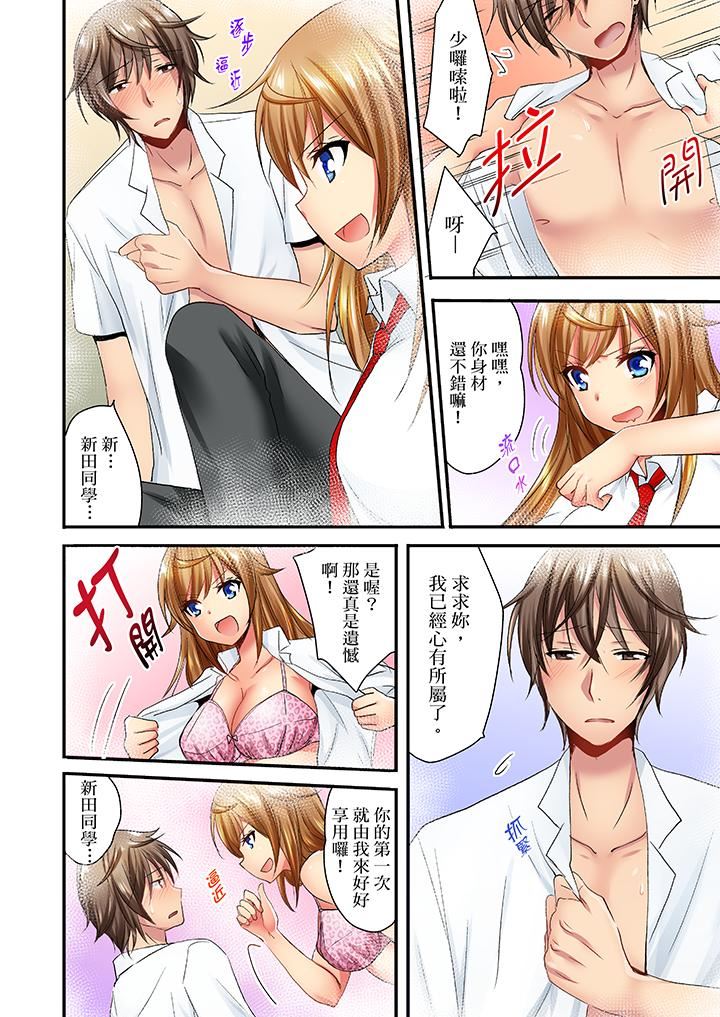 [日本漫画] “笨蛋、你做什么…啊嗯！”骗同学把衣服脱光检查身体 单本,巨乳大奶,女学生#[14P]-11