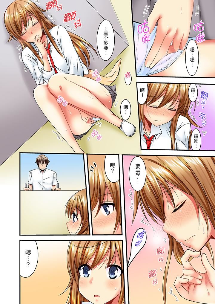 [日本漫画] “笨蛋、你做什么…啊嗯！”骗同学把衣服脱光检查身体 单本,巨乳大奶,女学生#[14P]-13