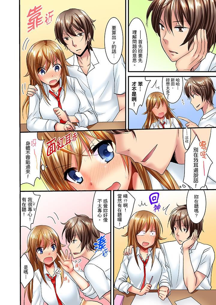 [日本漫画] “笨蛋、你做什么…啊嗯！”骗同学把衣服脱光检查身体 单本,巨乳大奶,女学生#[14P]-11