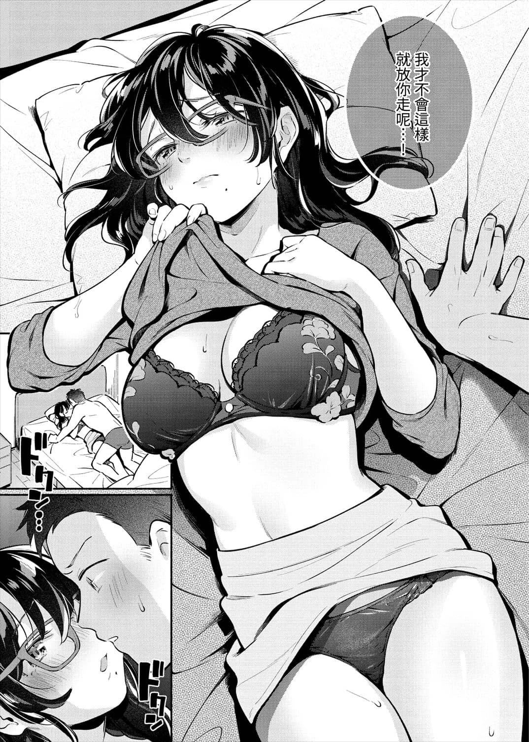 [日本漫画] 欢迎回家 单本,巨乳大奶,女学生,水手服#[193P]-67