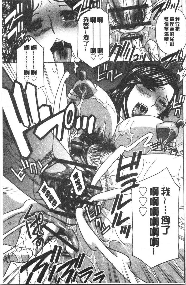 [日本漫画] 人妻肉人偶睦月 单本,熟女人妻,女教师,调教,肛门,巨尻,眼镜#[20P]-19