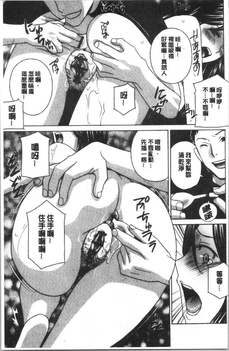 [日本漫画] 人妻肉人偶睦月 单本,熟女人妻,女教师,调教,肛门,巨尻,眼镜#[20P]-3