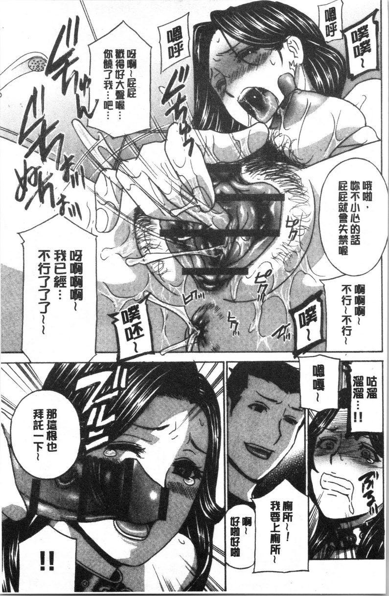 [日本漫画] 人妻肉人偶睦月 单本,熟女人妻,女教师,调教,肛门,巨尻,眼镜#[20P]-7