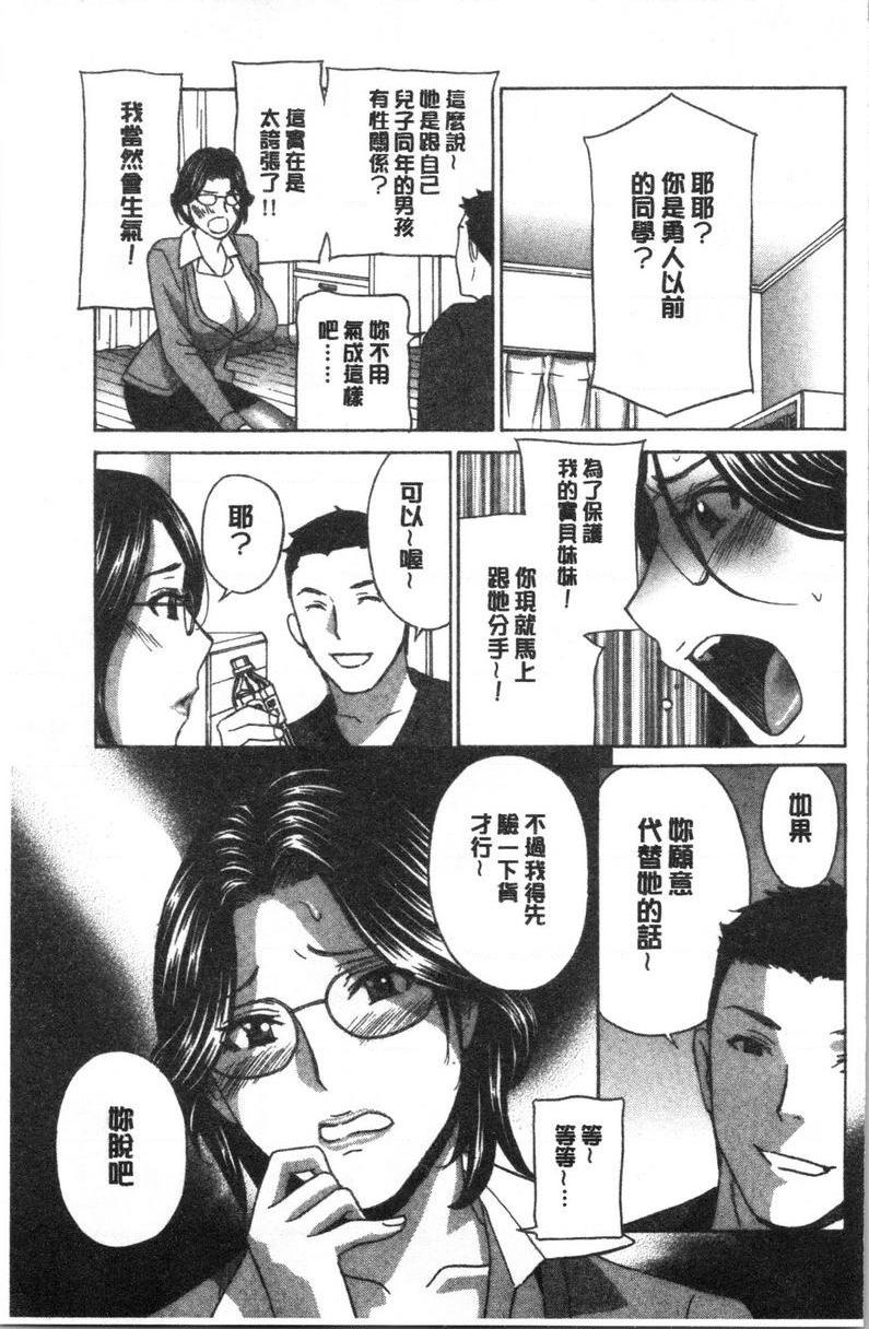 [日本漫画] 人妻肉人偶睦月 单本,熟女人妻,女教师,调教,肛门,巨尻,眼镜#[20P]-5