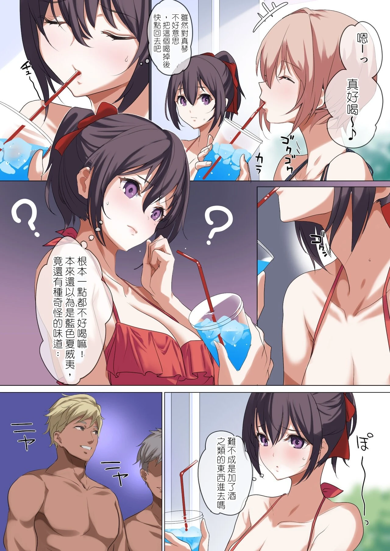 [日本漫画] 我最骄傲的她 短篇,女学生,水手服#[97P]-25