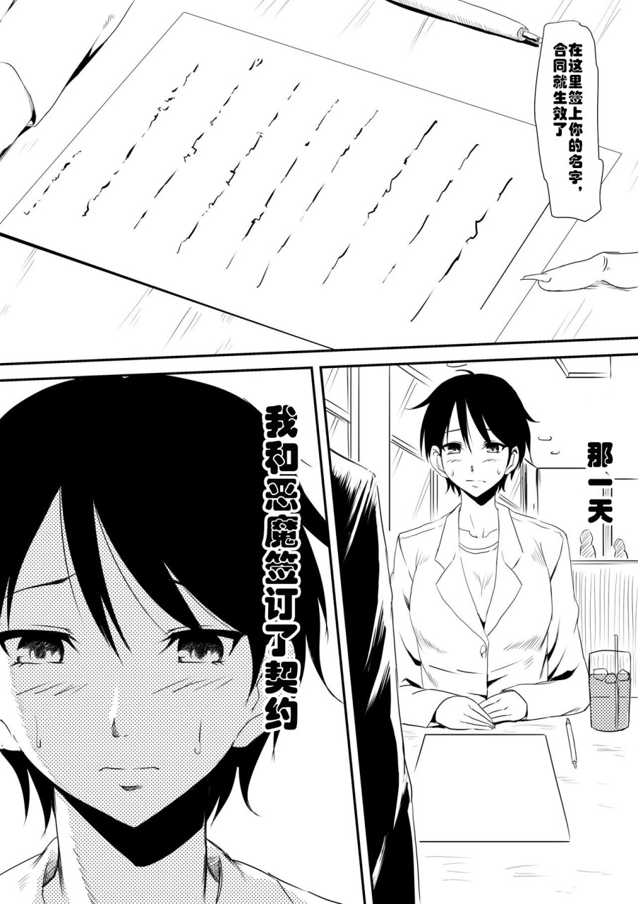 [日本漫画] 悪魔に魂を売った母が淫魔ビッチへと変貌していく話 单本,熟女人妻,巨乳大奶,调教,高潮潮吹,妖精#[87P]-2