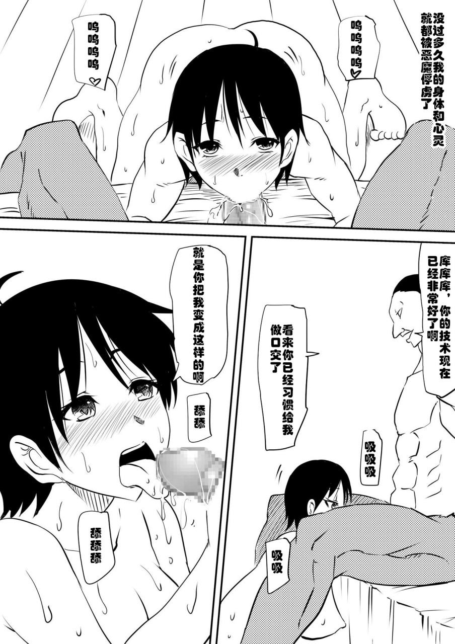 [日本漫画] 悪魔に魂を売った母が淫魔ビッチへと変貌していく話 单本,熟女人妻,巨乳大奶,调教,高潮潮吹,妖精#[87P]-23