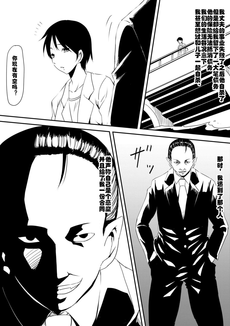 [日本漫画] 悪魔に魂を売った母が淫魔ビッチへと変貌していく話 单本,熟女人妻,巨乳大奶,调教,高潮潮吹,妖精#[87P]-3