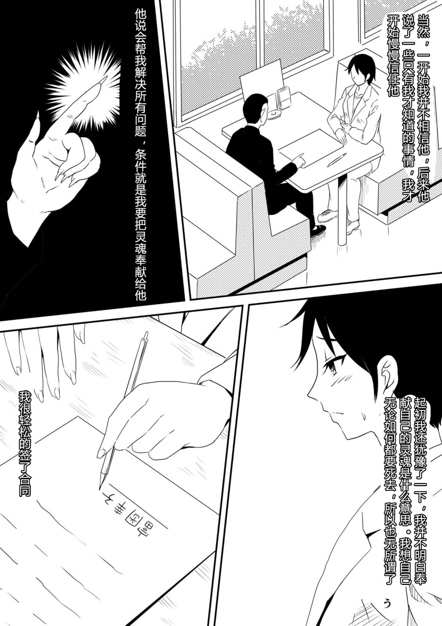 [日本漫画] 悪魔に魂を売った母が淫魔ビッチへと変貌していく話 单本,熟女人妻,巨乳大奶,调教,高潮潮吹,妖精#[87P]-4