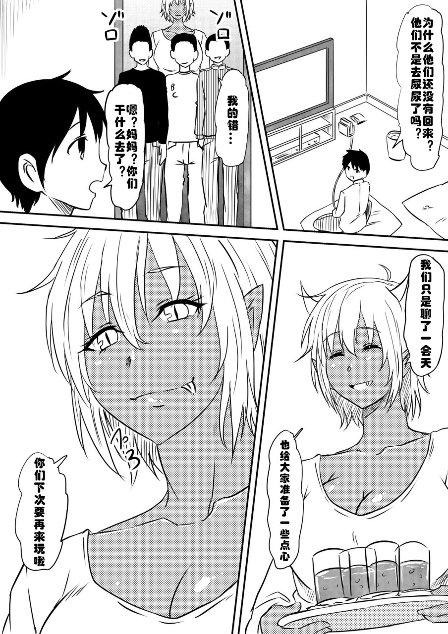 [日本漫画] 悪魔に魂を売った母が淫魔ビッチへと変貌していく話 单本,熟女人妻,巨乳大奶,调教,高潮潮吹,妖精#[87P]-44
