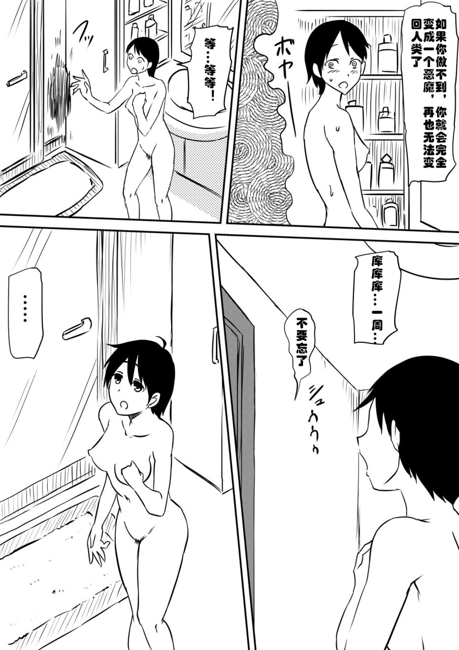 [日本漫画] 悪魔に魂を売った母が淫魔ビッチへと変貌していく話 单本,熟女人妻,巨乳大奶,调教,高潮潮吹,妖精#[87P]-48