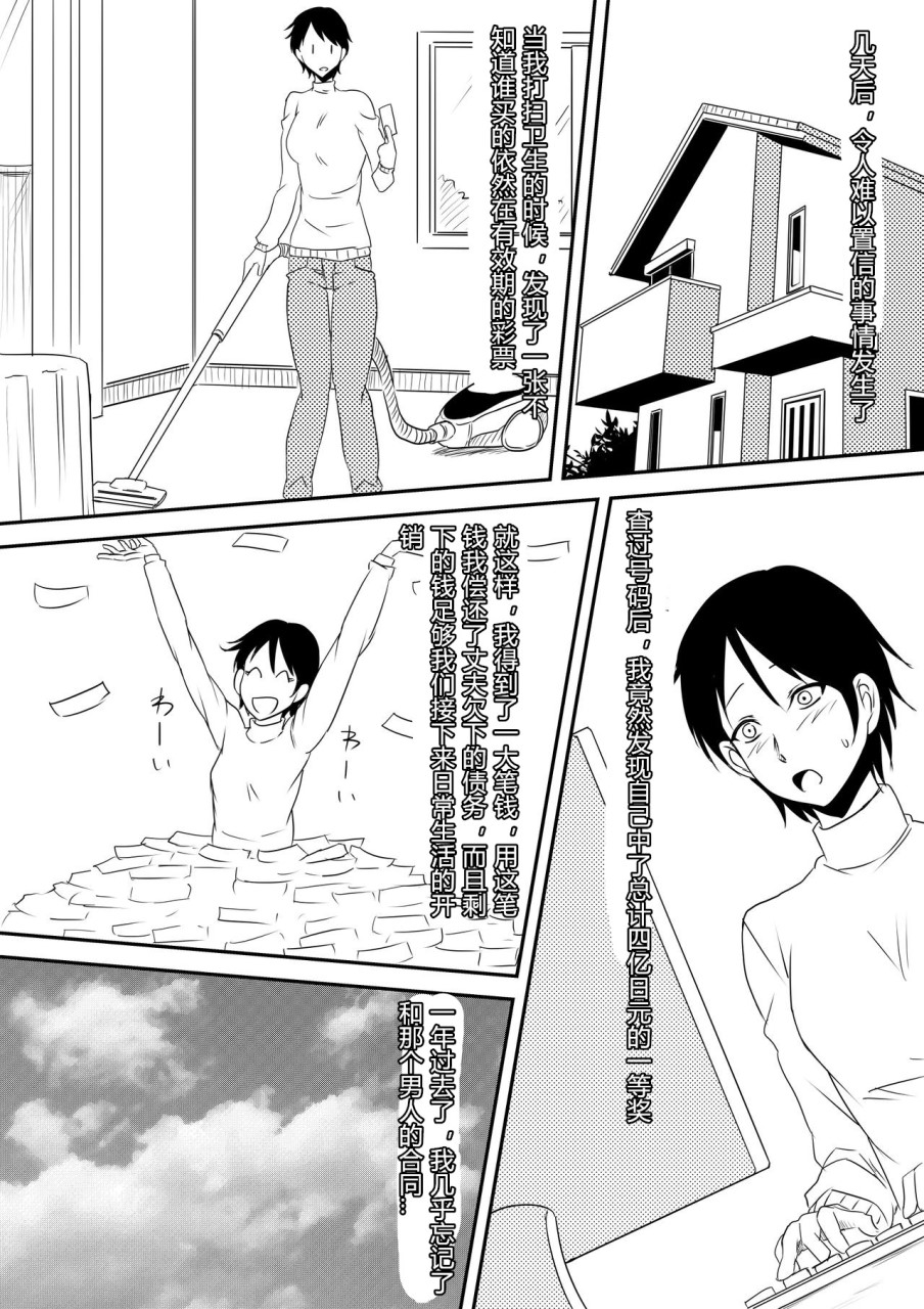 [日本漫画] 悪魔に魂を売った母が淫魔ビッチへと変貌していく話 单本,熟女人妻,巨乳大奶,调教,高潮潮吹,妖精#[87P]-5