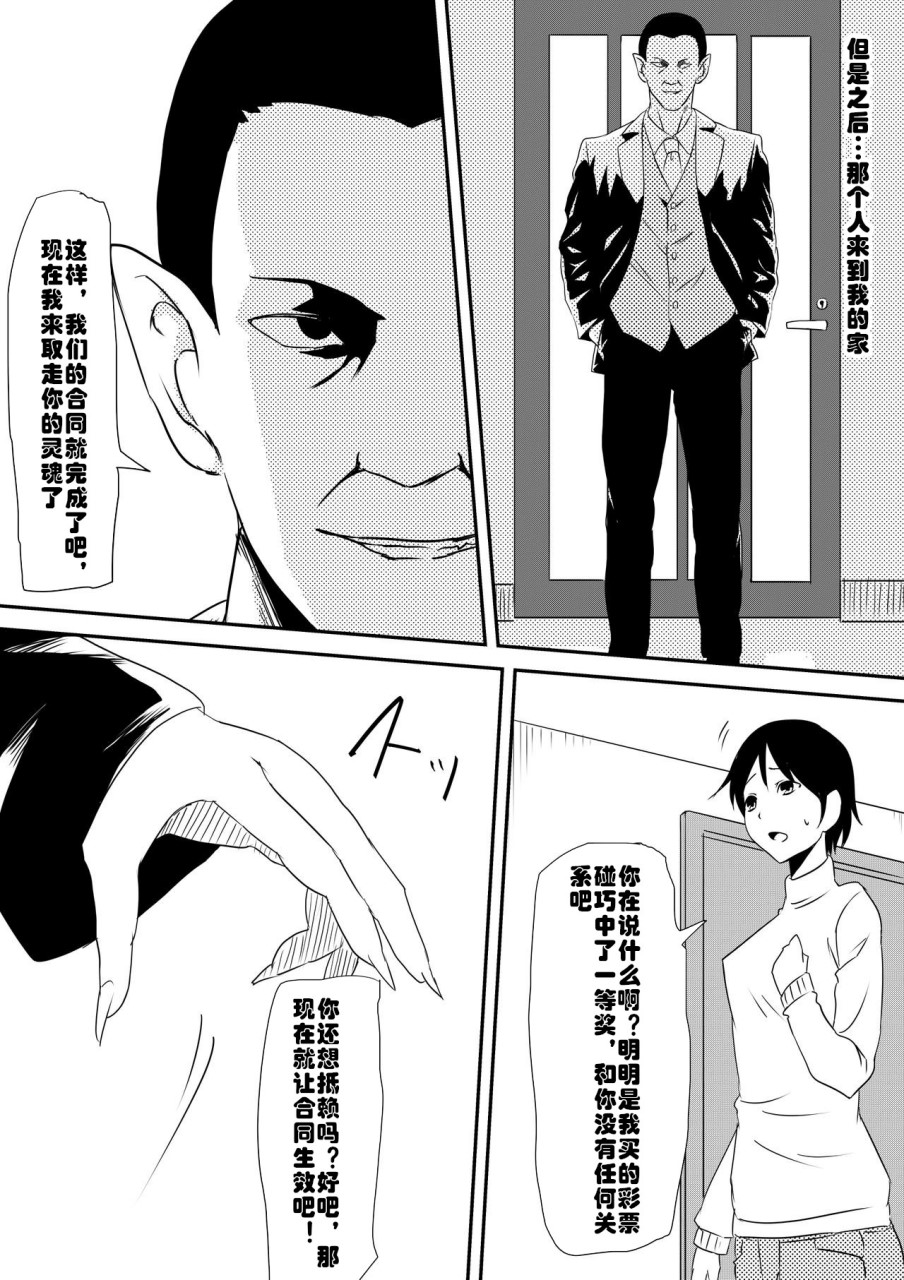 [日本漫画] 悪魔に魂を売った母が淫魔ビッチへと変貌していく話 单本,熟女人妻,巨乳大奶,调教,高潮潮吹,妖精#[87P]-6