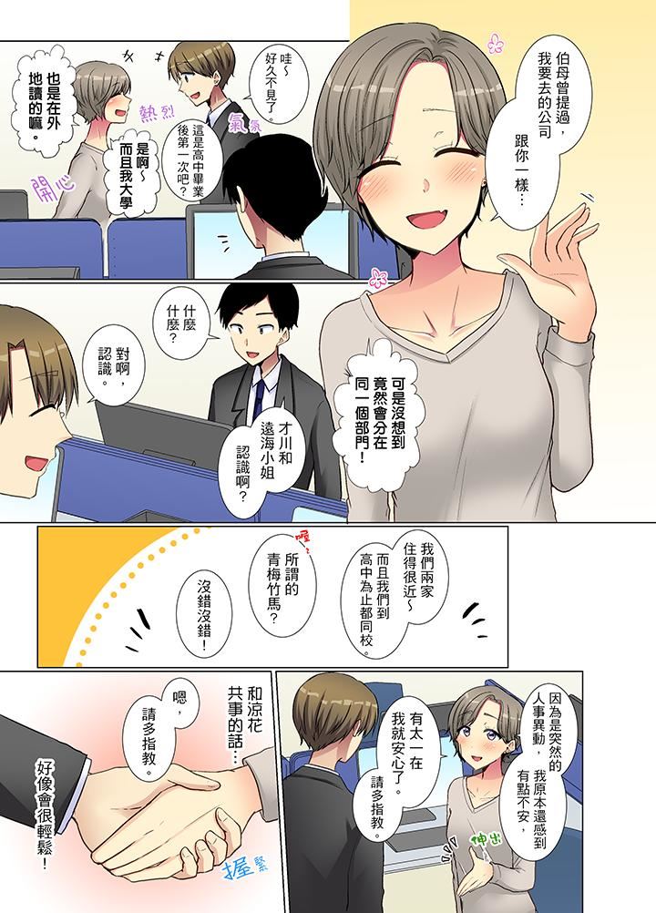 [日本漫画] 年轻女同事她实在太过冷淡 单本,巨乳大奶,OL,黑丝丝袜#[14P]-2