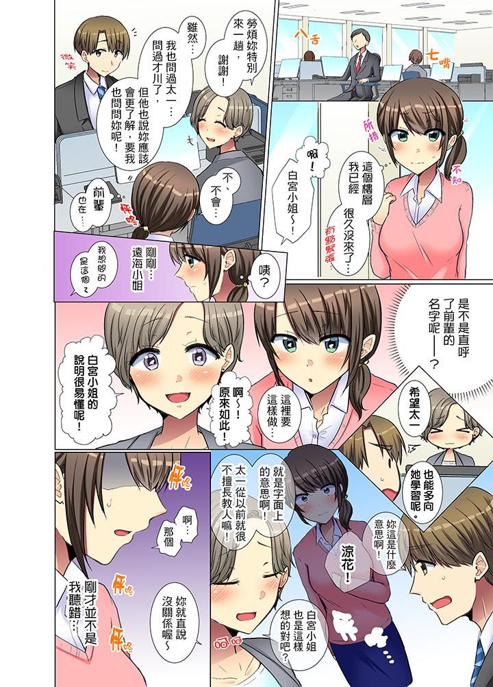 [日本漫画] 年轻女同事她实在太过冷淡 单本,巨乳大奶,OL,黑丝丝袜#[14P]-3